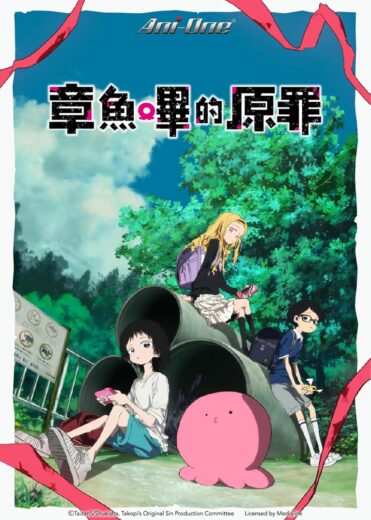 انمي Takopi’s Original Sin الموسم الاول الحلقة 6 مترجمة