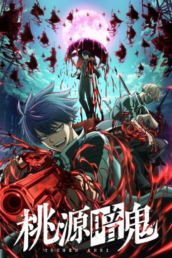 انمي Tougen Anki 2025 الحلقة 4 مترجمة