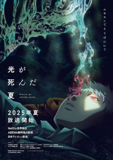 انمي The Summer Hikaru Died 2025 الحلقة 4 مترجمة